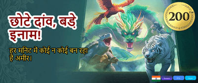 Join Bolly Game Win Big banner